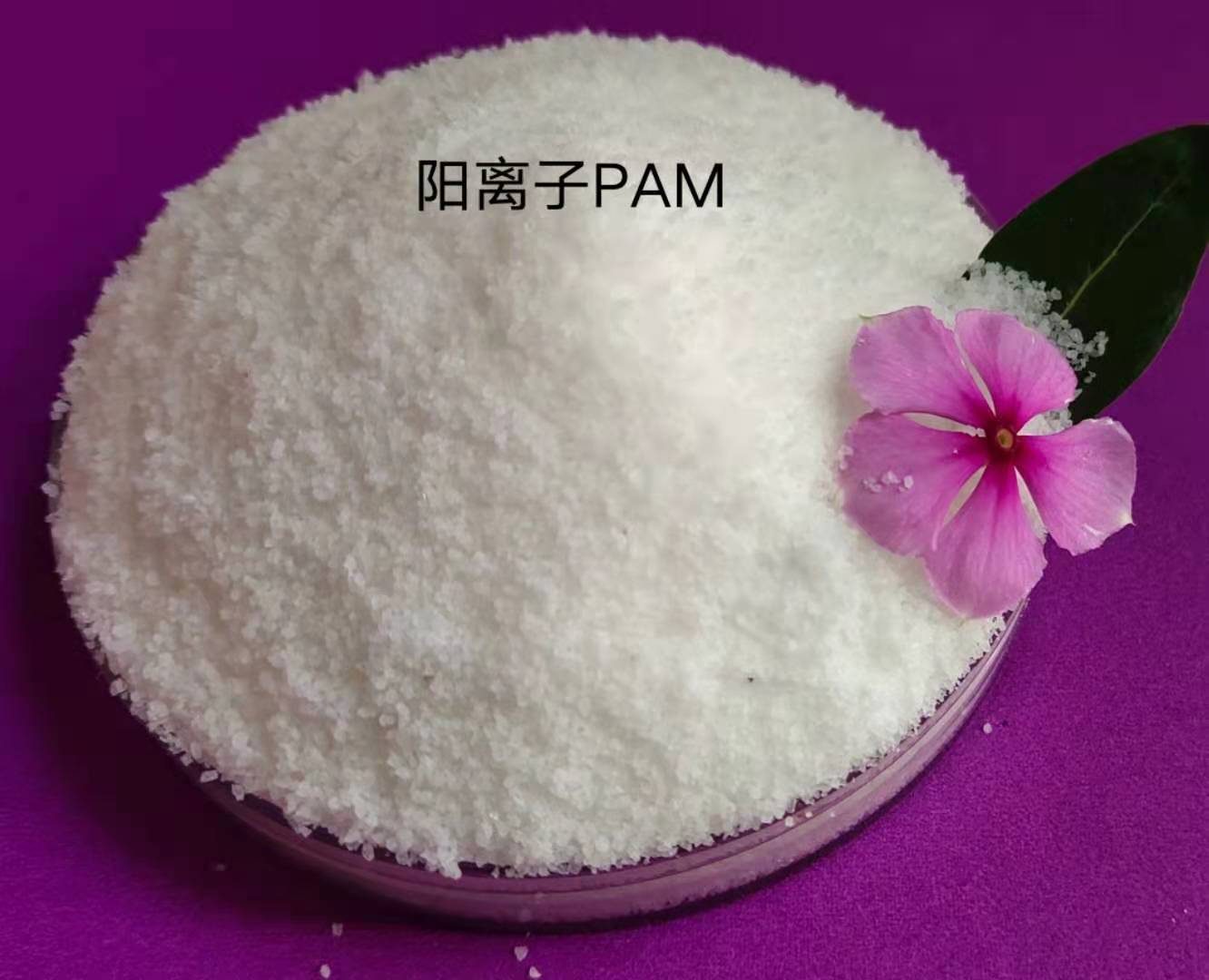 水溫對聚丙烯酰胺使用效果有什么影響？
